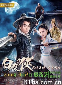 白夜侠 The Knight in the white night (2018) 1080P BT磁力 迅雷网盘下载