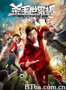 杀手世界杯 (2018) 1080P BT磁力 迅雷网盘下载