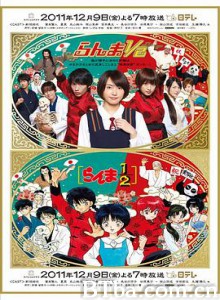 真人版 乱马1 2 らんま1 2 (2011) 720P BT磁力 迅雷网盘下载