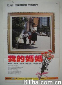 我的妈妈 我的媽媽 (1983) 1080P BT磁力 迅雷网盘下载