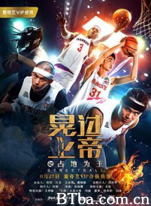 晃过上帝之占地为王 (2018)  BT磁力 迅雷网盘下载