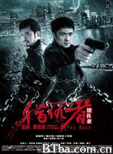 猎仇者 一触即发 Pay Back (2013) 720P BT磁力 迅雷网盘下载