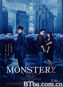 怪物/恶魔之瞳(港)/超能对决(台)/MONSTERZ モンスターズ