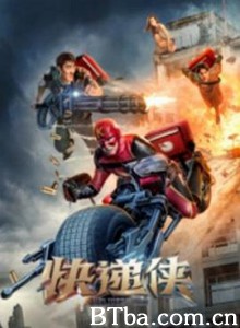 快递侠 (2018) 1080P BT磁力 迅雷网盘下载