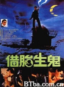 隔世鬼奸情 隔世鬼姦情 (1987) 720P BT磁力 迅雷网盘下载