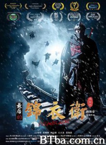 最后的锦衣卫 最后的锦衣卫-鸡缸杯 The Final Blade (2018)  BT磁力 迅雷网盘下载