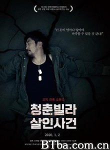 青年别墅杀人事件 청춘빌라 살인사건 (2020)  BT磁力 迅雷网盘下载
