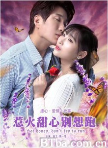 惹火甜心别想跑 (2018)  BT磁力 迅雷网盘下载