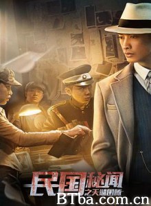民国秘闻之天谴图腾 (2018)  BT磁力 迅雷网盘下载
