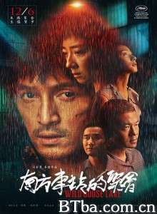 南方车站的聚会/野鹅塘/野鹅湖