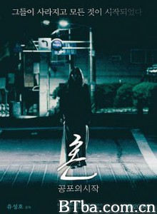 魂：恐怖的开始 혼 : 공포의 시작 (2020) 1080P BT磁力 迅雷网盘下载
