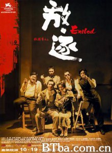 放·逐 放逐 Exiled (2006) 1080P/720P BT磁力 迅雷网盘下载-影音屋