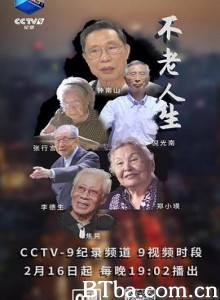 不老人生 (2019) 1080P BT磁力 迅雷网盘下载