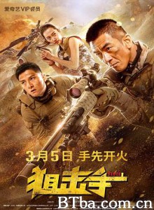 狙击手 (2020) 720P BT磁力 迅雷网盘下载