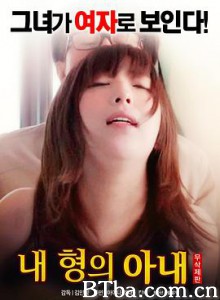 我哥哥的妻子/내 형의 아내