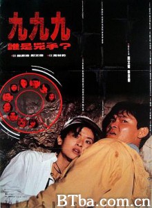 999谁是凶手 999誰是兇手 (1994) 1080P BT磁力 迅雷网盘下载