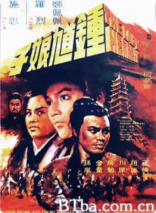 钟馗娘子 鍾馗娘子 (1971) 1080P BT磁力 迅雷网盘下载