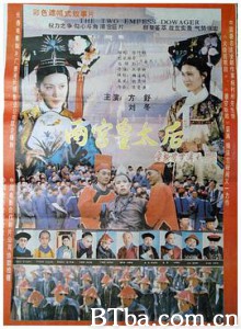 两宫皇太后 Two dowagers (1987) 1080P BT磁力 迅雷网盘下载