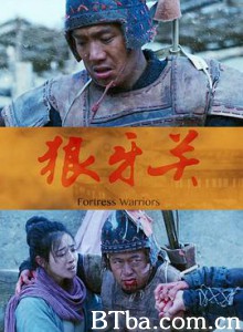 狼牙关 (2019) 720P BT磁力 迅雷网盘下载