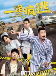 一路疯逃 (2020) 1080P BT磁力 迅雷网盘下载