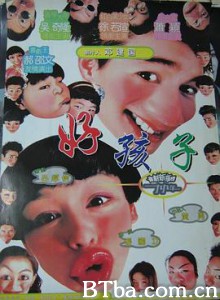 好孩子 男生女生配 流氓学生 (1999) 720P BT磁力 迅雷网盘下载