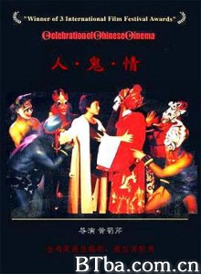 人·鬼·情 人鬼情 Woman-Demon-Human (1987) 1080P BT磁力 迅雷网盘下载