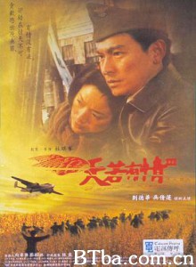 天若有情3烽火佳人 天若有情Ⅲ烽火佳人 (1996) 1080P BT磁力 迅雷网盘下载