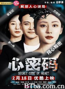 心密码 Secret Code of Heart (2020) 720P BT磁力 迅雷网盘下载
