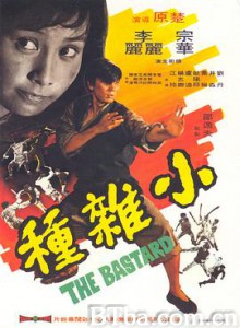 小杂种 小雜種 (1973) 720P BT磁力 迅雷网盘下载