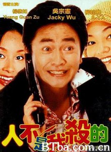 妙探神威 A Marvellous Detective 人不是我杀的 (2004) 1080P BT磁力 迅雷网盘下载
