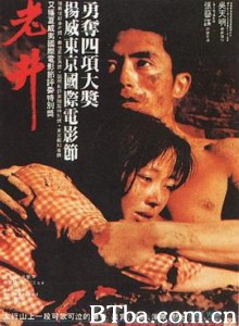 老井/Old Well