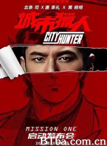 城市猎人/城市猎人电影版-720p|1080p高清bt种子下载