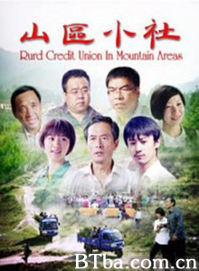 山区小社 (2017) 1080P BT磁力 迅雷网盘下载
