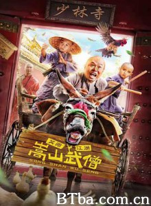 嵩山武僧 (2020) 720P BT磁力 迅雷网盘下载