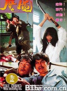 魔图 魔圖 (1994) 720P BT磁力 迅雷网盘下载