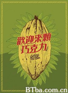 工艺巧克力起源故事 歡迎來顆巧克力 (台) Setting the Bar: A Craft Chocolate Origin Story (2018)  BT磁力 迅雷网盘下载