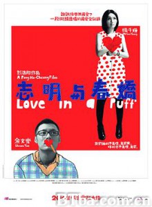 志明与春娇 志明與春嬌 (2010)  BT磁力 迅雷网盘下载