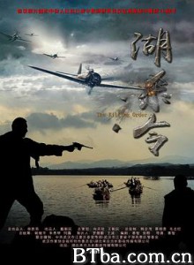 湖杀令 The Killing Order (2015) 1080P BT磁力 迅雷网盘下载