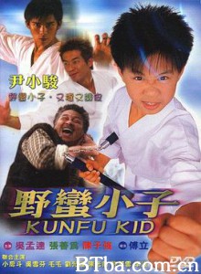 新笑林小子之我最棒 野蠻小子(台) (2003) 1080P BT磁力 迅雷网盘下载