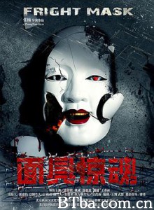 面具惊魂 (2017) 1080P BT磁力 迅雷网盘下载