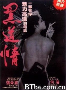欲焰浓情 慾燄濃情 (1988) 720P BT磁力 迅雷网盘下载