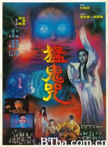 猛鬼咒/Devil Curse