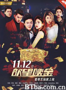 欲望赎金 (2017) 1080P BT磁力 迅雷网盘下载