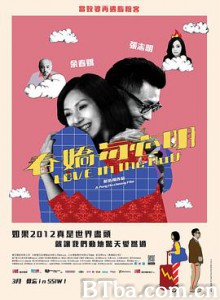 春娇与志明 春嬌與志明 (2012) 1080P BT磁力 迅雷网盘下载