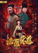 法医宋慈/Forensic Medicine Song Ci