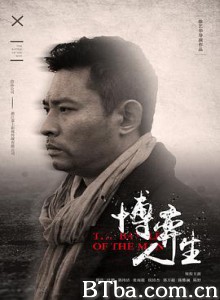 博弈人生 The Battle of Life (2019) 720P BT磁力 迅雷网盘下载