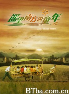 遥望南方的童年 The Rising Star Kindergarten (2007) 1080P/WEB-DL BT磁力 迅雷网盘下载
