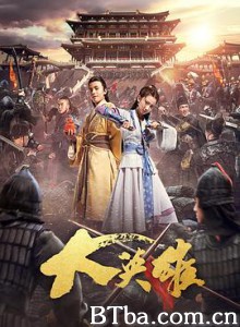 大英雄 (2017) 1080P BT磁力 迅雷网盘下载