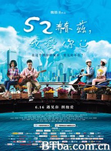 52赫兹，我爱你 52赫茲，我愛你 (2017)  BT磁力 迅雷网盘下载