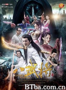 八武将 (2017) 1080P BT磁力 迅雷网盘下载